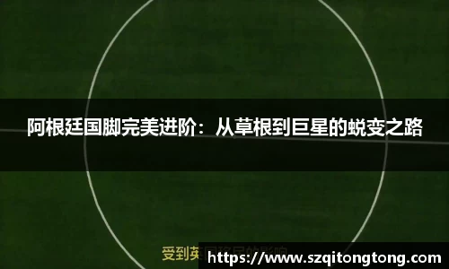 谈球吧官网