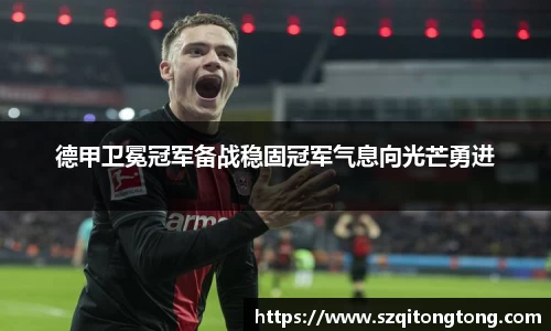 谈球吧在线APP