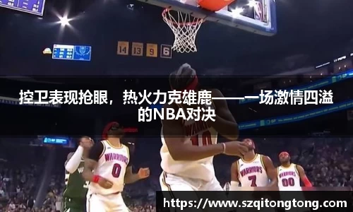 谈球吧在线
