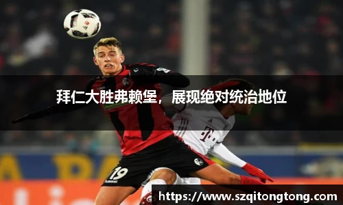 谈球吧官网
