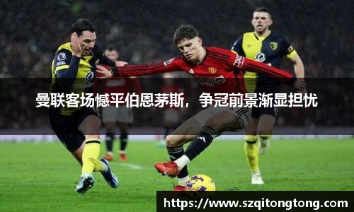 谈球吧官网