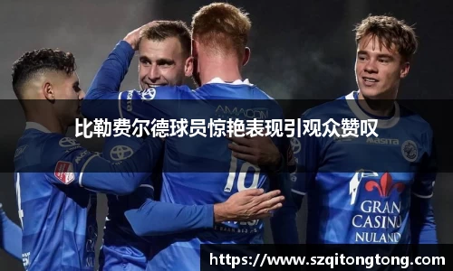 谈球吧在线APP