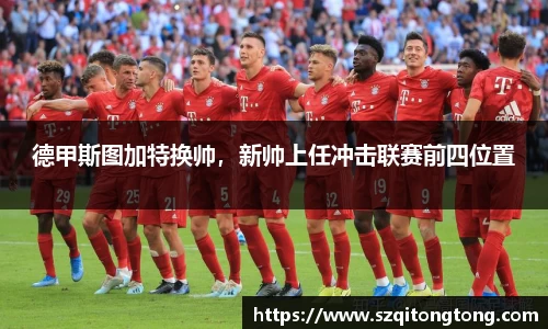 谈球吧官网