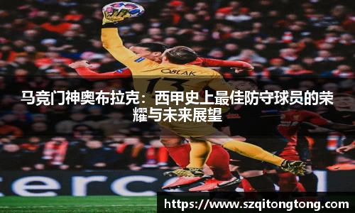 谈球吧官网