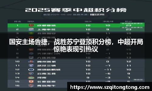 谈球吧在线APP