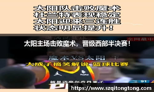谈球吧在线APP