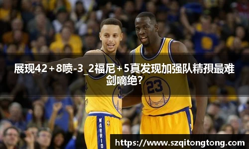 谈球吧在线APP