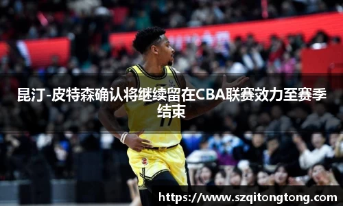 谈球吧官网