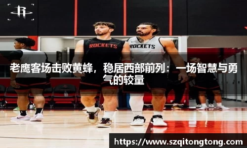 谈球吧官网