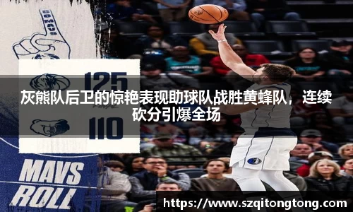 谈球吧官网
