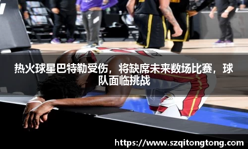 谈球吧官网