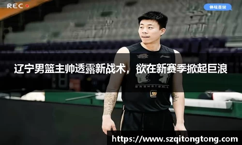 谈球吧在线APP