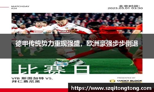 谈球吧官网
