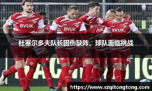 谈球吧官网