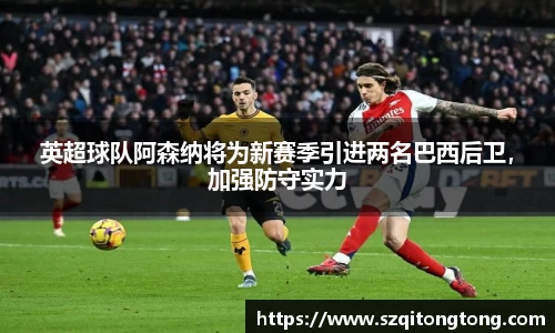 谈球吧在线APP