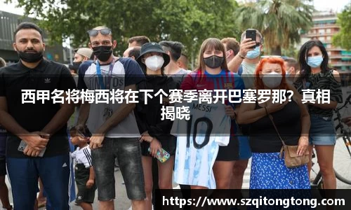 谈球吧官网
