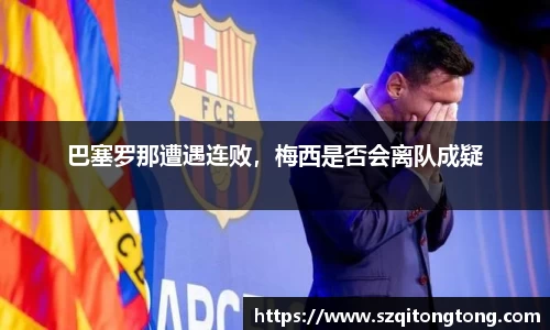 谈球吧在线APP