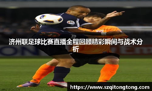 谈球吧官网