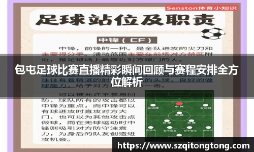 谈球吧在线