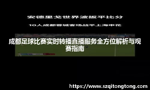 谈球吧官网