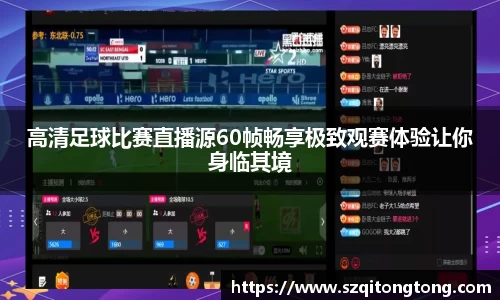 谈球吧官网