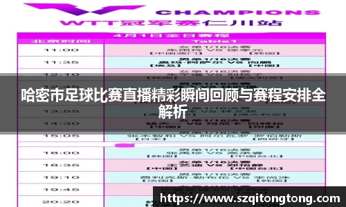谈球吧官网