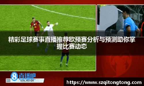 谈球吧在线APP