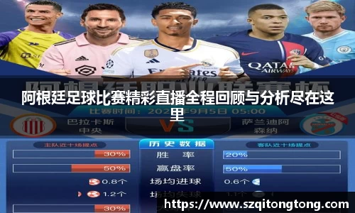 谈球吧官网