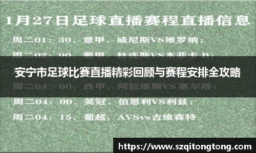 谈球吧在线APP