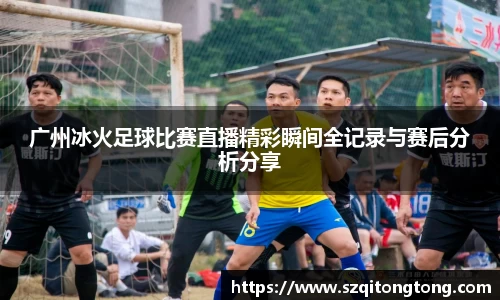 谈球吧在线APP