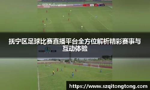谈球吧