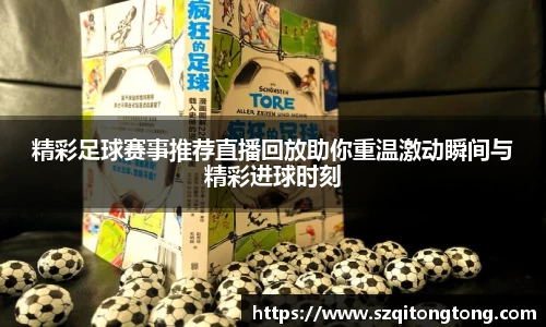 谈球吧在线