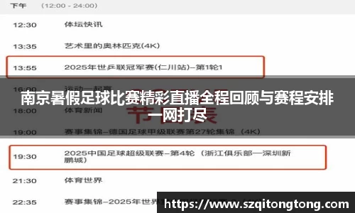 谈球吧