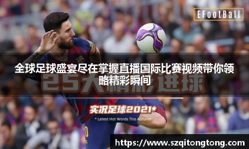谈球吧官网