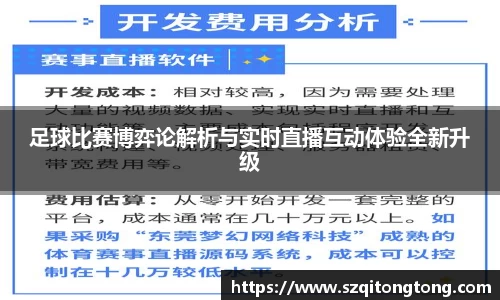 谈球吧