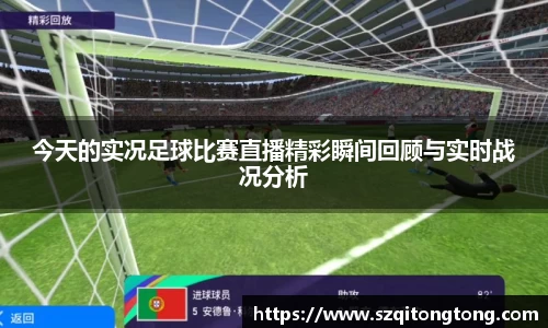 谈球吧在线APP