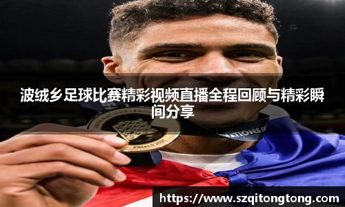谈球吧在线APP