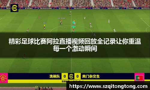 谈球吧在线APP