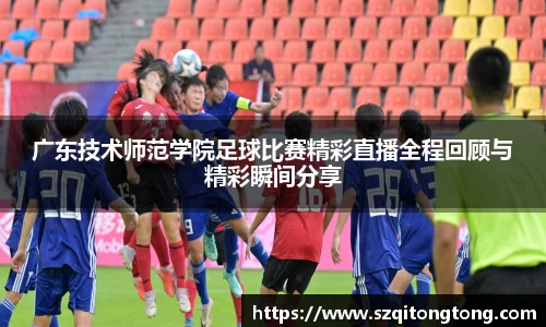 谈球吧官网