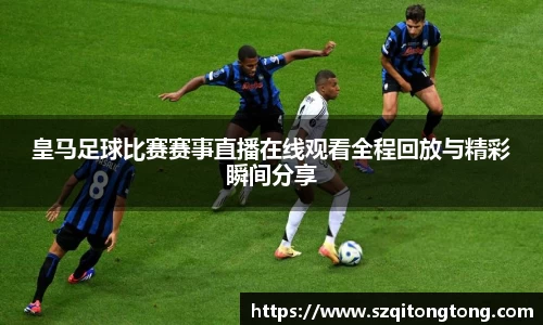 谈球吧在线APP